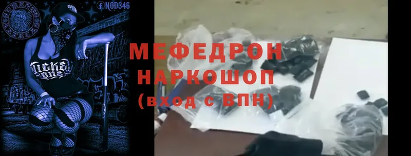 МЕФ mephedrone  Выкса 