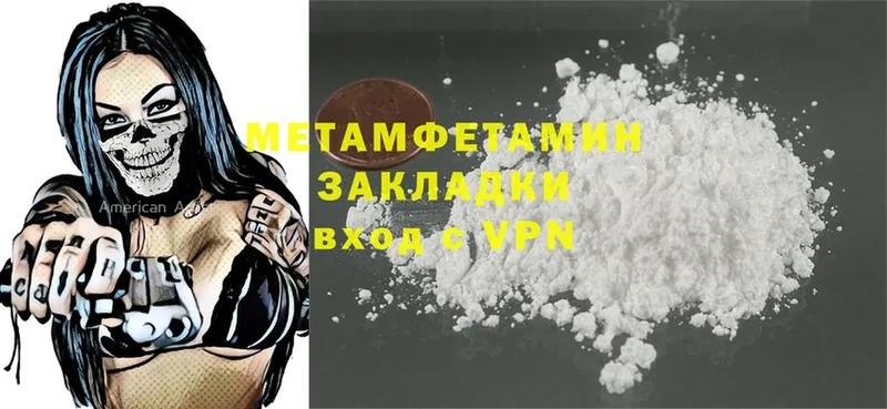 как найти наркотики  Выкса  МЕТАМФЕТАМИН Methamphetamine 